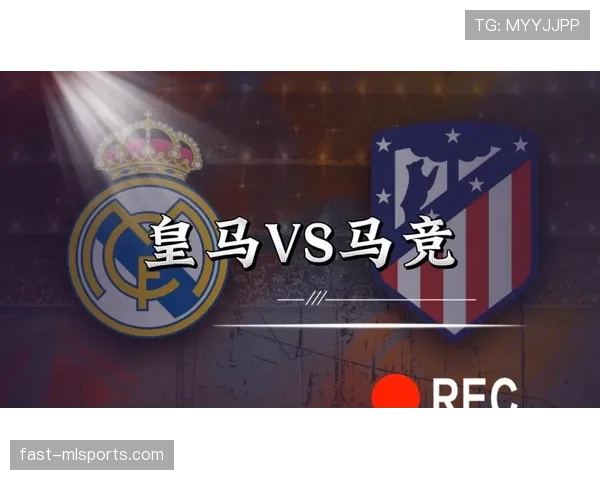 皇马中场断球后防守体系崩溃，表面控场实则稳定性承压
