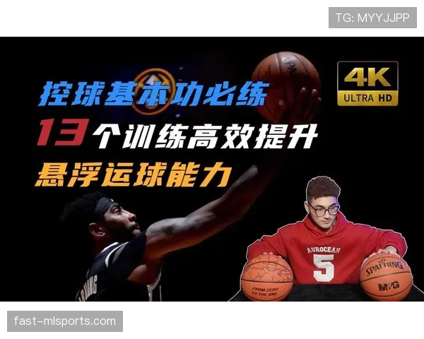 篮球运球规则关键要点详细解析如何区分合法控球与违例行为