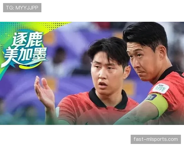 韩国队2026世界杯阵容预测:孙兴慜领衔的太极虎能否突破16强魔咒 韩国队2026世界杯阵容预测:孙兴慜领衔的太极虎能否突破16强魔咒