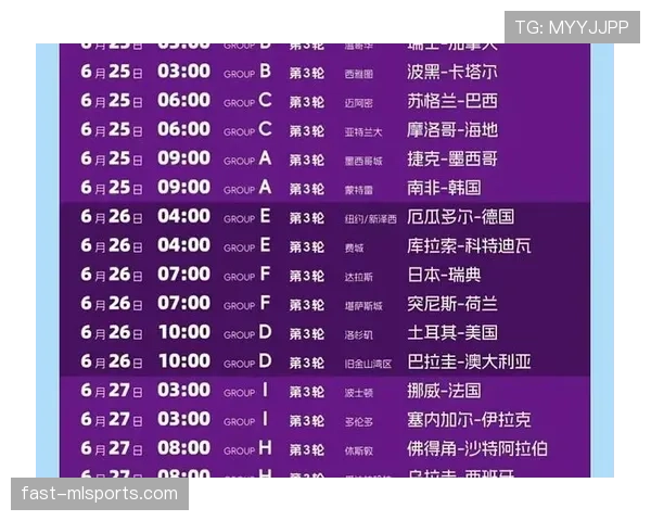 2026世界杯赛程安排合理吗