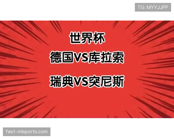 库拉索对阵德国关键数据分析